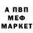 Меф кристаллы Nina2. 0