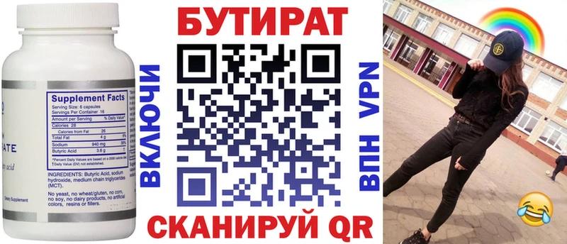 mega Мураши БУТИРАТ GHB