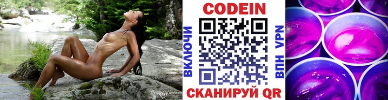 ссылка на мегу tor  Мураши  Codein Purple Drank 