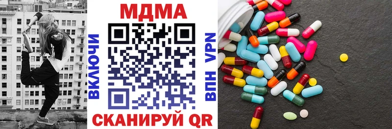 MDMA кристаллы  Мураши 
